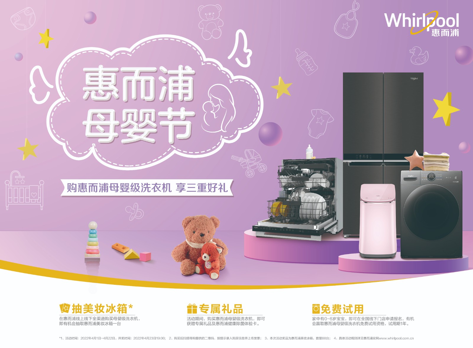 乐鱼leyuleyu母婴节